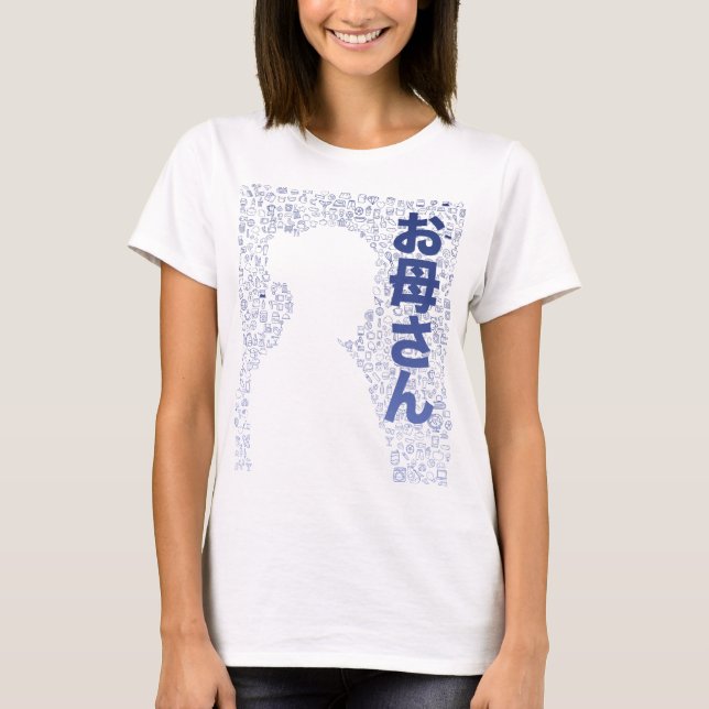 T-shirt Mère en caractère japonais (Devant)