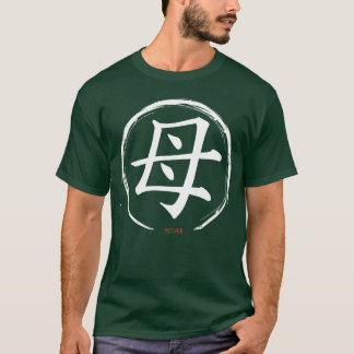 T-shirt Mère japonaise ami blanc