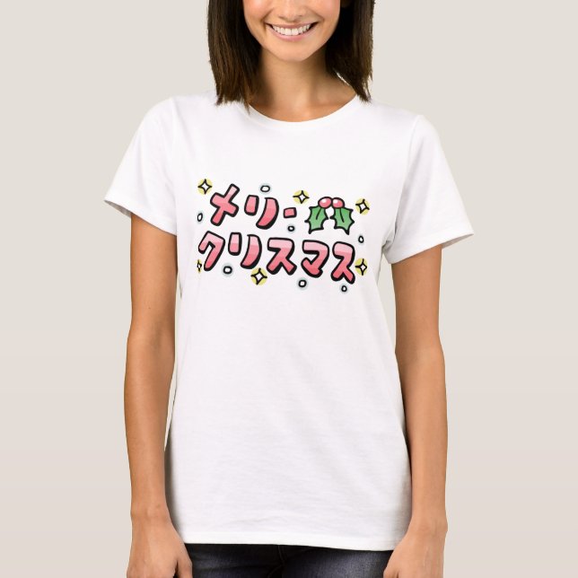 T-shirt Merry Christmas (Japanese) (Devant)