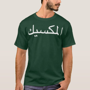 T-shirt Mexique Écrit En Calligraphie Arabe