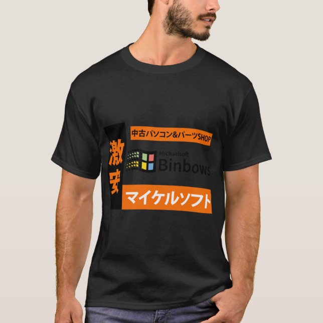 T-shirt Michaelsoft Binbows Premium (Devant)