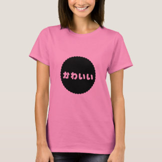 T-shirt mignon de Hiragana de Kawaii