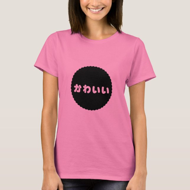 T-shirt mignon de Hiragana de Kawaii (Devant)