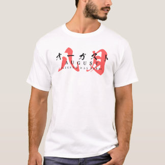 T-shirt Mode de rue japonaise – Une légende est née en aoû
