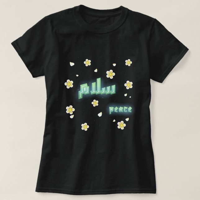 T-shirt Modern Arabic Calligraphy "Salaam" Peace Floral Ae (Design devant)