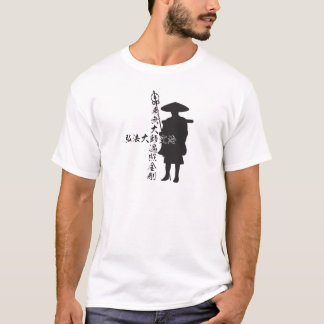 T-shirt Moine japonais Kukai