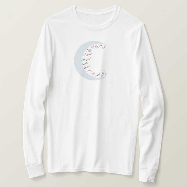 T-shirt Mois arabe islamique (Design devant)