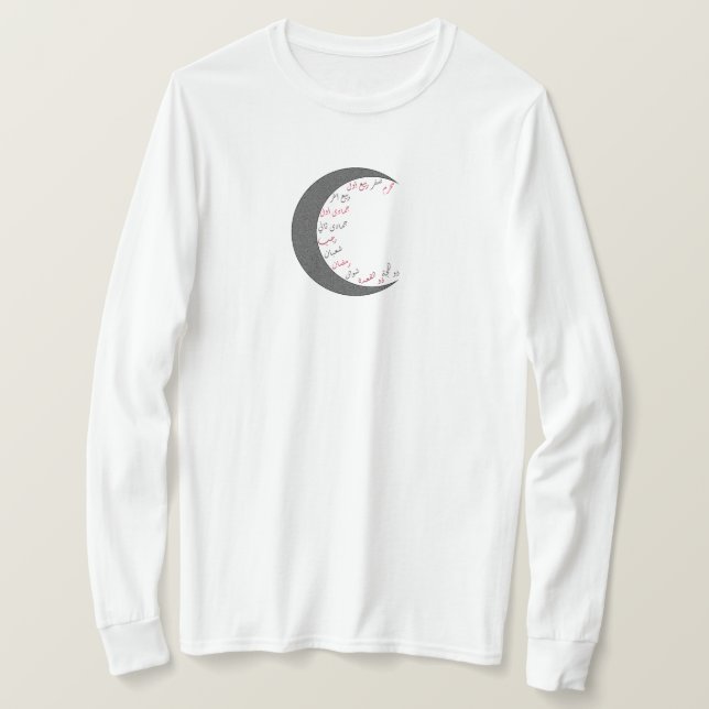 T-shirt Mois islamique arabe (Design devant)