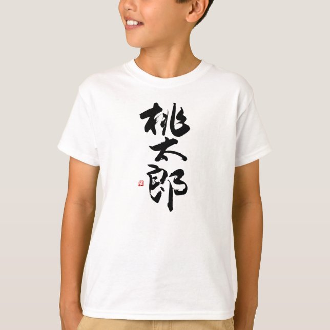 T-shirt Momotaro, Le garçon de pêche, héros, Kanji, Japona (Devant)