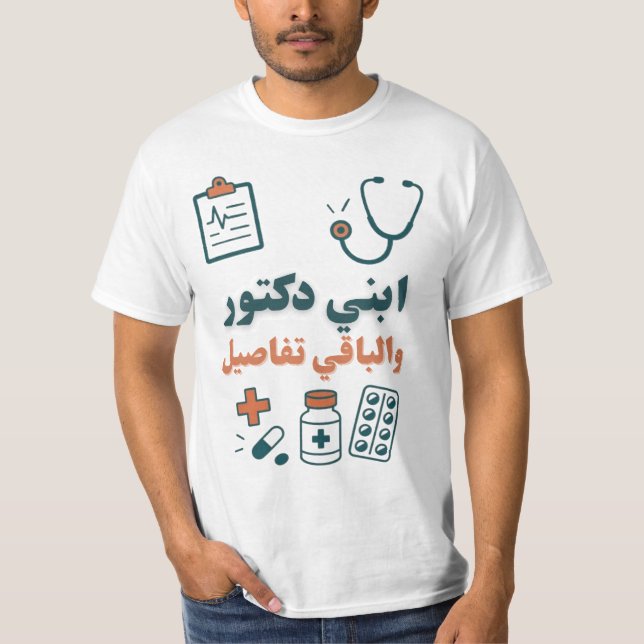 T-shirt Mon Fils est un Docteur Drôle & Fière Conception F (Devant)