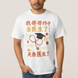 T-shirt Mon frère est enfin un docteur - Cadeau Médicale