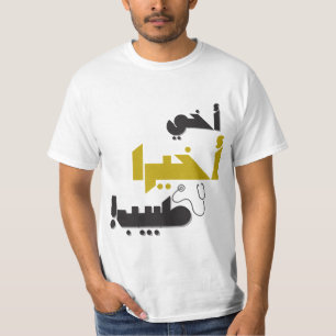 T-shirt Mon frère est enfin un docteur - Cadeau Médicale