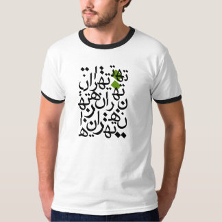 T-shirt Mon Téhéran vert