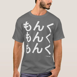 T-shirt Monku Monku Monku