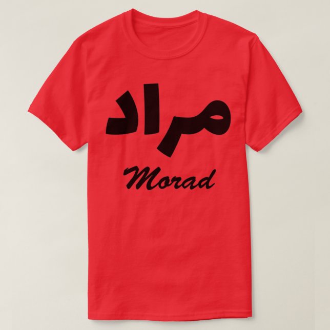T-shirt Morad Arabe Calligraphie Prénom (Design devant)