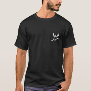 T-shirt MOROCCAN Design Mots rimés