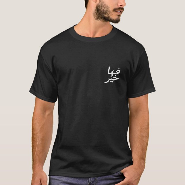 T-shirt MOROCCAN Design Mots rimés (Devant)