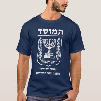 T-shirt Mossad dans le service secret israélien légendaire