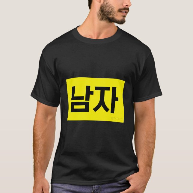 T-shirt Mot coréen masculin drôle Hangul (Devant)