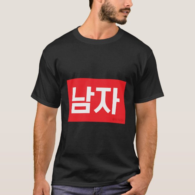T-shirt Mot Hangul Coréen masculin (Devant)