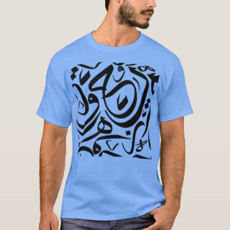 T-shirt Motif de calligraphie arabe ts 2