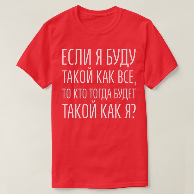 T-shirt Motivation Dire En Russe Girl Cyrillic Tet Rus (Design devant)