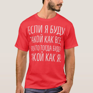T-shirt Motivation Dire En Russe Girl Cyrillic Tet Rus