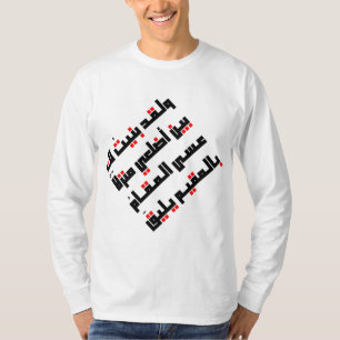 T-shirt Mots d'amour arabes