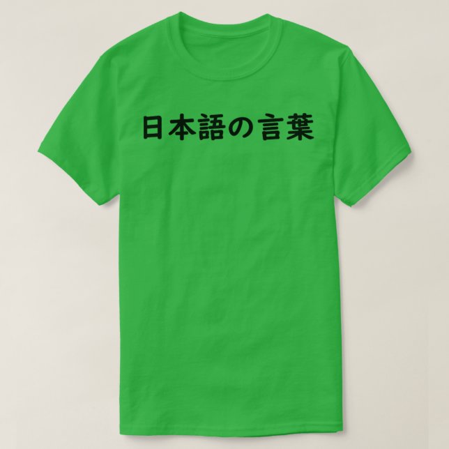 T-shirt Mots japonais A (Design devant)