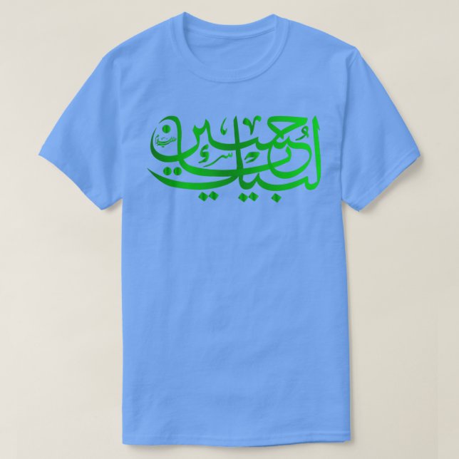T-shirt muharram 2022 Labaik ya Hussain (Design devant)