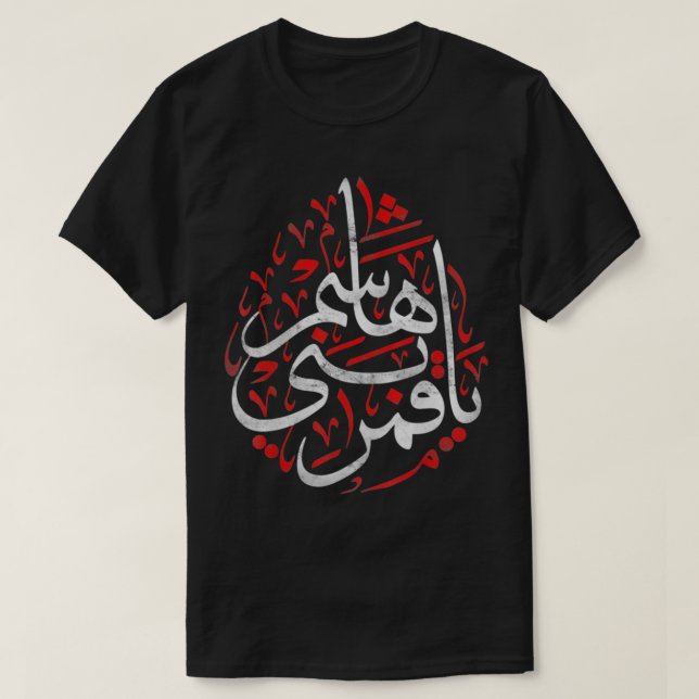 T-shirt Muharram Ashura Day Qamar Bani Hashem Ya Hussain (Design devant)