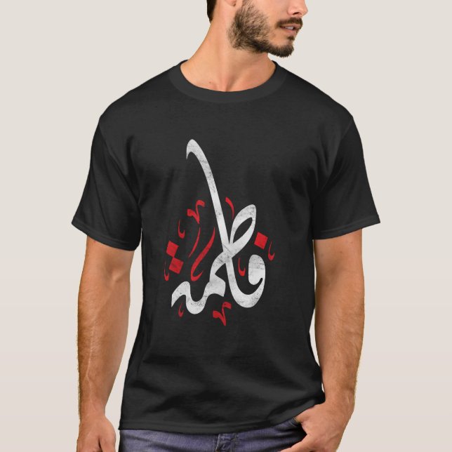 T-shirt Muharram Ashura Day Ya Hussain Fatima (Devant)