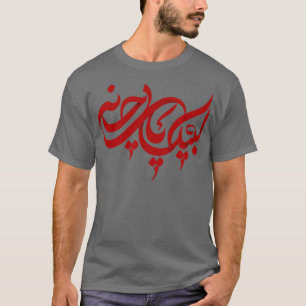 T-shirt muharram ashura ya hussain 2022 Labaik ya Hussain