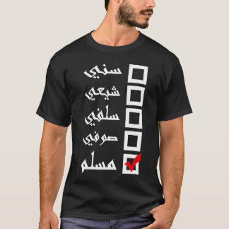 T-shirt Musulmans (arabes)