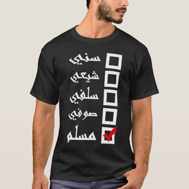 T-shirt Musulmans (arabes) (Devant)