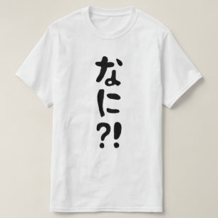 T-shirt Nani ? ! な に ? ! Quoi ? ! Nihongo japonais