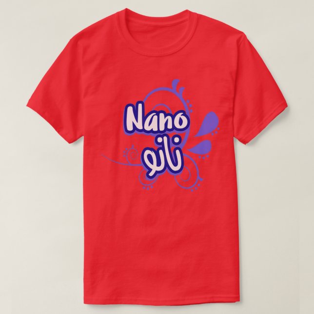 T-shirt Nano un personnel avec votre nom (Design devant)
