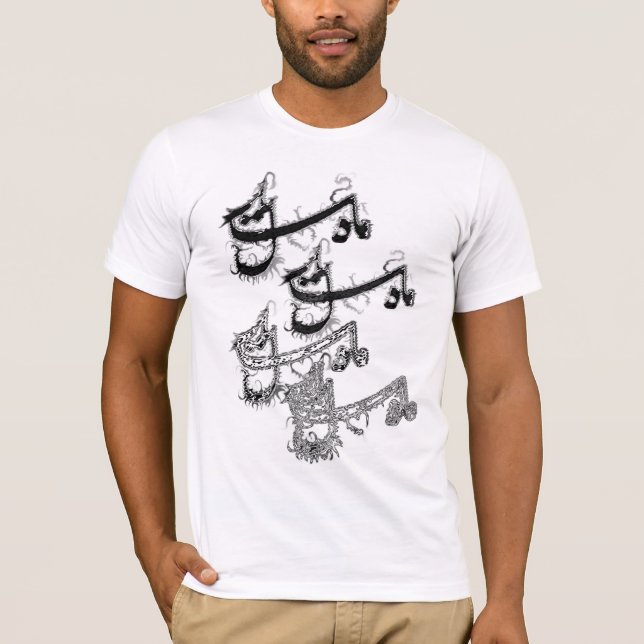 T-shirt Nastaleeq 2 (Devant)