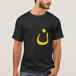 T-shirt Nazarene - Symbole chrétien - Arabe N Hommes