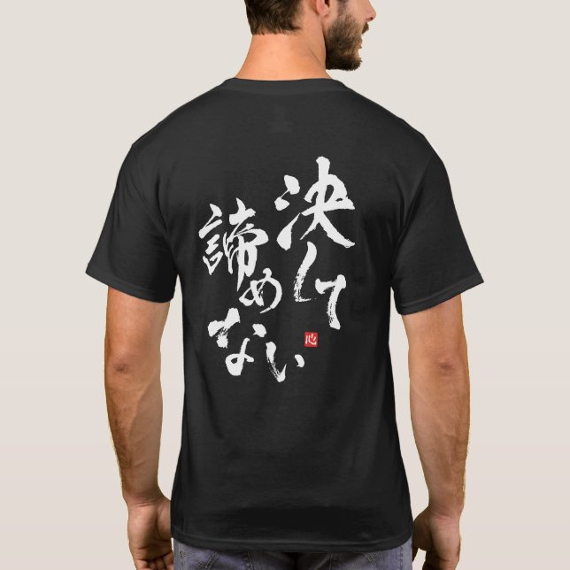 T-shirt Ne jamais abandonner [japonais] (Dos)