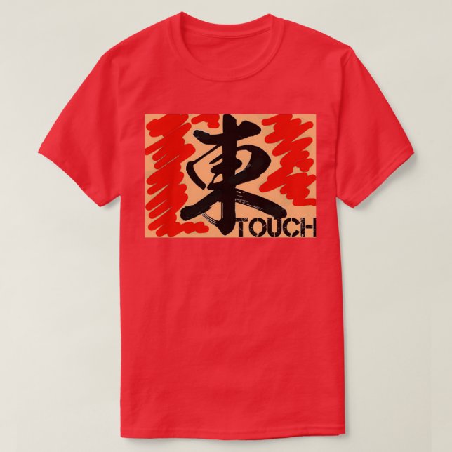 T-shirt Ne touche pas (Design devant)