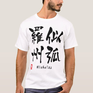 T-shirt Nicholas