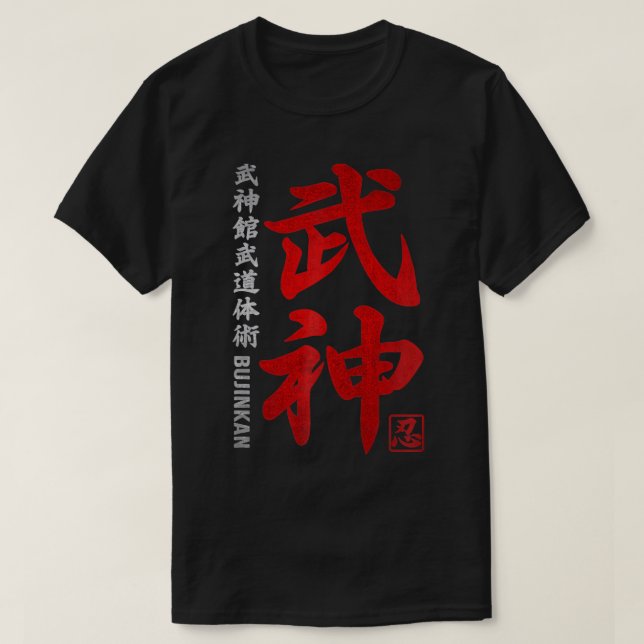 T-shirt Ninjutsu Bujinkan Dragon (Design devant)