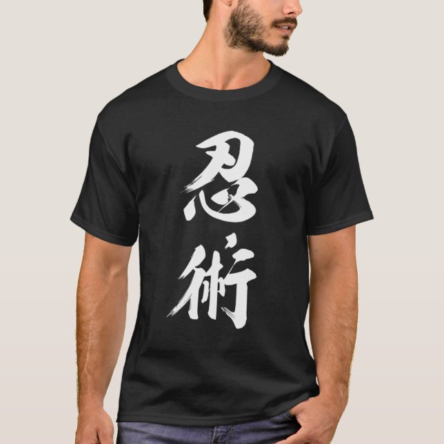 T-shirt Ninjutsu Kanji Ninja Shinobi Authentic Japanese Ma (Devant)