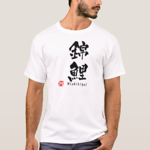 T-shirt Nishikigoi KANJI