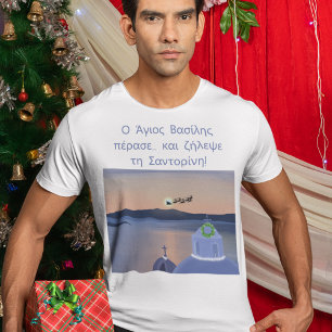 T-shirt Noël À Santorin, Grèce Avec Père Noël
