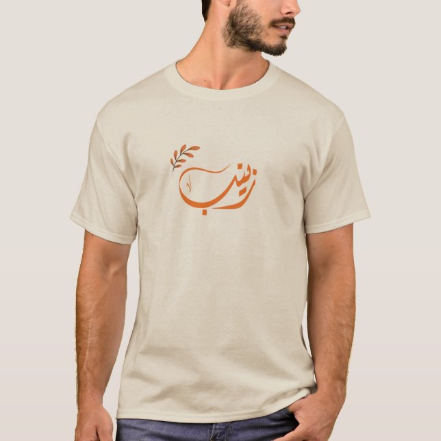 T-shirt Nom arabe de l'arabe (Devant)