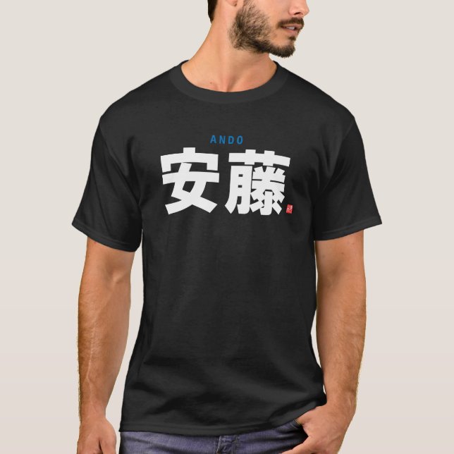 T-shirt nom de famille kanji - Ando - (Devant)