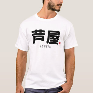 T-shirt nom de famille kanji - Ashiya