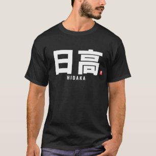 T-shirt nom de famille kanji - Hidaka